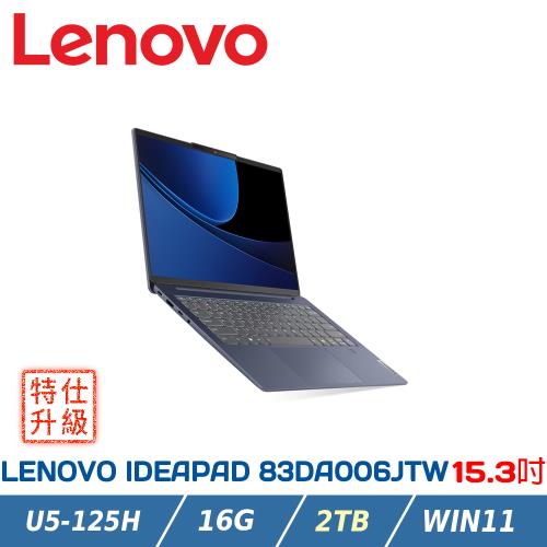 【改機升級】LENOVO IdeaPad SLIM 5i 83DA006JTW 14吋OLED筆電(U5-125H/16G/2TB/W11/OLED)