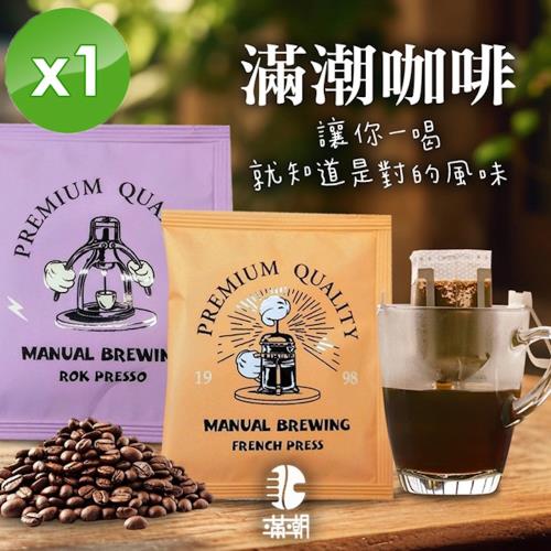 cammie 滿潮阿拉比卡濾掛咖啡(10gx10包/盒)x1盒