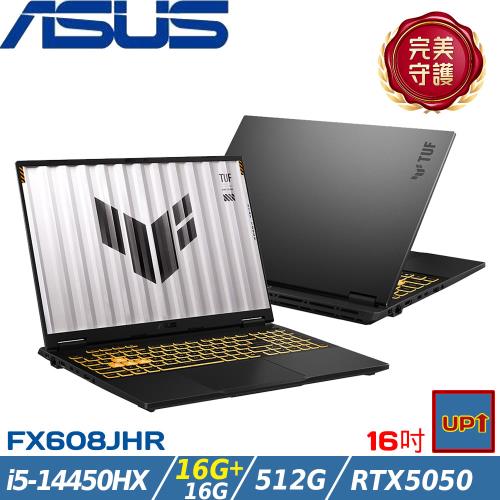 (規格升級)ASUS TUF 16吋電競筆電i5-14450HX/32G/512G/RTX5050/W11/FX608JHR-0031A14450HX