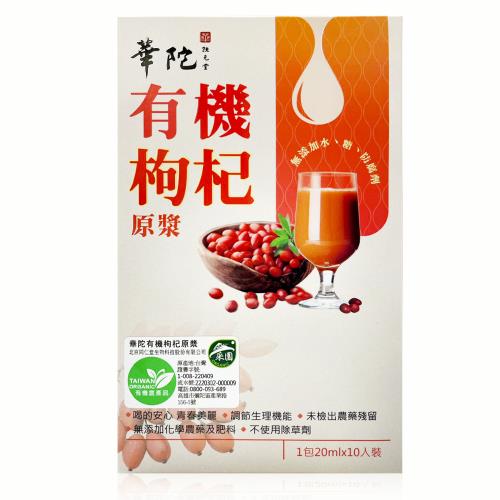 華陀有機枸杞原漿精力補給組-ESV