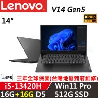 (規格升級)Lenovo聯想 V14 Gen5 14吋 商務筆電 i5-13420H/16G+16G D5/512G SSD/W11P/三年保固