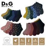 【D&G】羊毛襪多色超值組 點點/素面款 6雙入  BEAUTYD550-D551