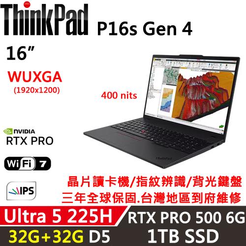 (規格升級)Lenovo聯想 Thinkpad P16s Gen4 16吋工作站Ultra5 225H/32G+32G/1TB/RTX PRO 500