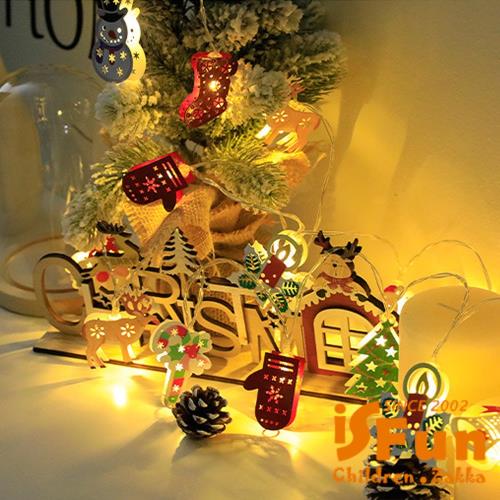 【iSFun】聖誕節慶 氣氛佈置鐵藝LED掛串燈/6米40燈