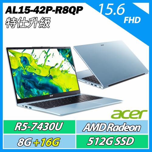 特仕升規ACER 宏碁Aspire AL15-42P-R8QP 藍(R5-7430U/8G+16G/512G SSD/W11/15.6FHD)文書筆電