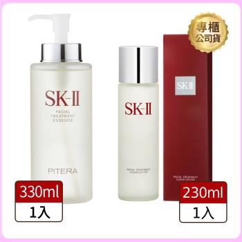 超值1+1組【SK-II】青春露330ml+亮采化妝水230ml