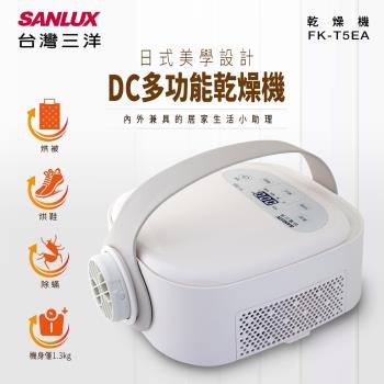 SANLUX臺灣三洋 FK-T5EA 烘被機，輕巧設計僅1.3kg，尺寸163x233x97.5mm，適合烘被、烘鞋、烘乾手部及衣物。白色系外觀，中國製造，享1年保固，BSMI許可字號R63999。多功能烘乾器，快速乾燥，安全可靠，完美解決潮濕問題，提升生活便利。