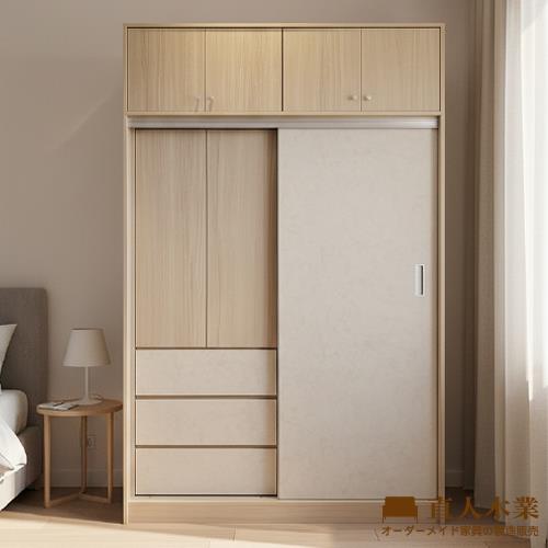 【直人木業】CLOUDLIGHT雲光晨霧緩衝滑門高被櫥衣櫃150公分