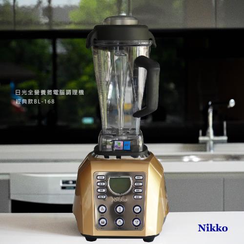 NIKKO 日光全營養調理機 BL-168 經典款