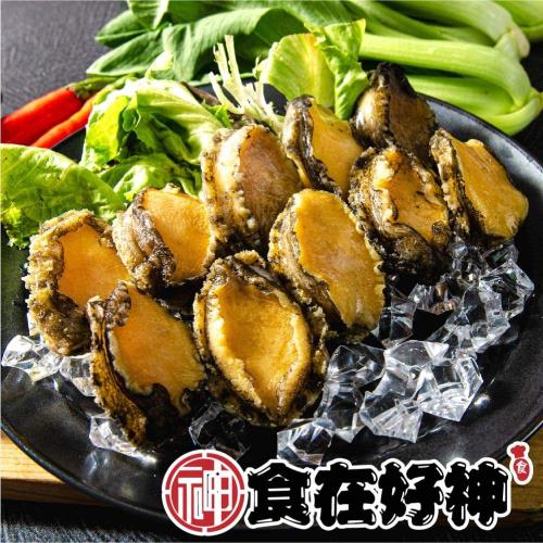【食在好神】熟凍鮑魚清肉(10顆裝)14g共4包
