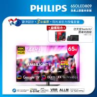 Philips 飛利浦 65型4K 144Hz VRR OLED Google TV智慧聯網顯示器(65OLED809)