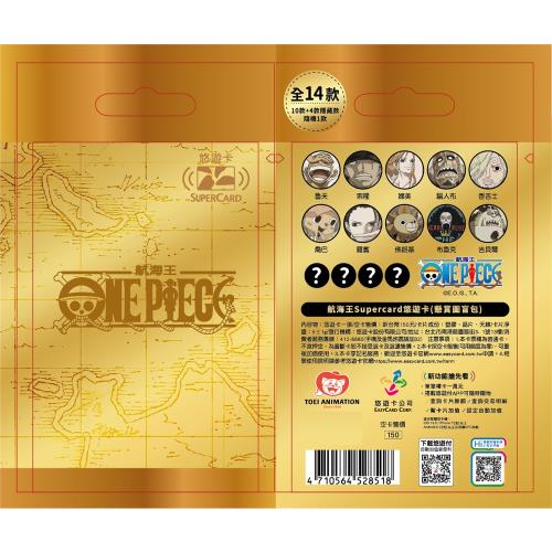 【悠遊卡】航海王懸賞圖Supercard悠遊卡(盲包) ※共14款/包含4款隱藏版-受託代銷