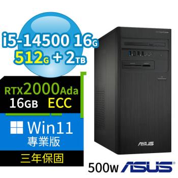 ASUS 華碩 B760 商用電腦 i5-14500/16G/512G SSD+2TB/2000Ada/Win11 Pro專業版/500W/三年保固
