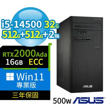 ASUS華碩B760商用電腦i5-14500/32G/512G SSDx2+2TB/2000Ada/Win11 Pro專業版/500W/三年保固
