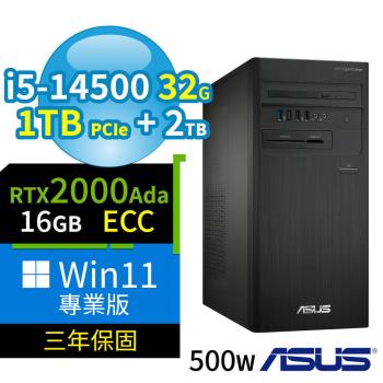 ASUS 華碩 B760 商用電腦 i5-14500/32G/1TB SSD+2TB/2000Ada/Win11 Pro專業版/500W/三年保固