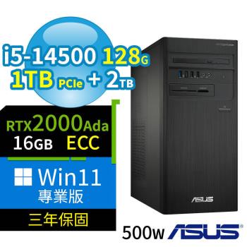 ASUS 華碩 B760 商用電腦 i5-14500/128G/1TB SSD+2TB/2000Ada/Win11 Pro專業版/500W/三年保固