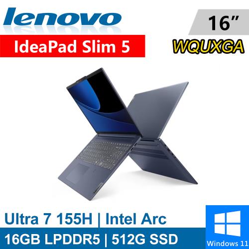Lenovo IdeaPad Slim 5-83DC0027TW 16吋 藍(Ultra 7 155H/16G LPDDR5/512G)原廠機