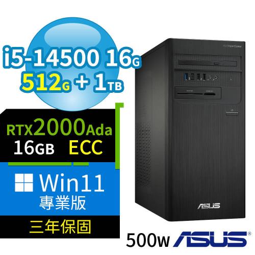 ASUS 華碩 B760 商用電腦 i5-14500/16G/512G SSD+1TB/2000Ada/Win11 Pro專業版/500W/三年保固