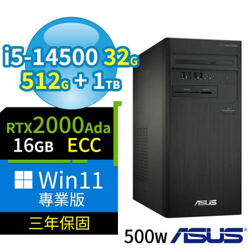ASUS 華碩 B760 商用電腦 i5-14500/32G/512G SSD+1TB/2000Ada/Win11 Pro專業版/500W/三年保固