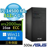 ASUS 華碩 B760 商用電腦 i5-14500/64G/512G SSD+1TB/2000Ada/Win11 Pro專業版/500W/三年保固