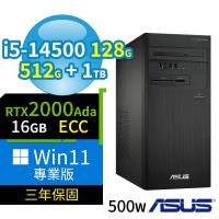 ASUS 華碩 B760 商用電腦 i5-14500/128G/512G SSD+1TB/2000Ada/Win11 Pro專業版/500W/三年保固