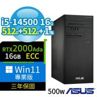 ASUS華碩B760商用電腦 i5-14500/16G/512G SSDx2+1TB/2000Ada/Win11 Pro專業版/500W/三年保固