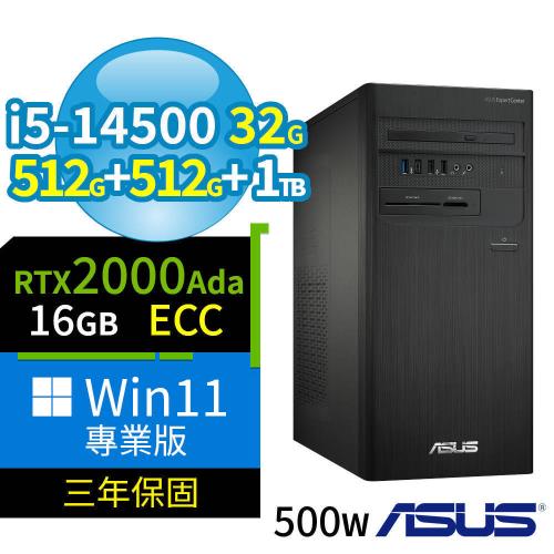 ASUS華碩B760商用電腦 i5-14500/32G/512G SSDx2+1TB/2000Ada/Win11 Pro專業版/500W/三年保固
