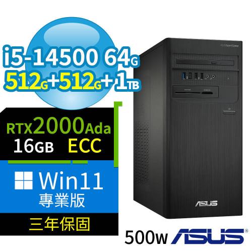 ASUS華碩B760商用電腦 i5-14500/64G/512G SSDx2+1TB/2000Ada/Win11 Pro專業版/500W/三年保固