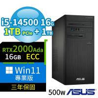ASUS 華碩 B760 商用電腦 i5-14500/16G/1TB SSD+1TB/2000Ada/Win11 Pro專業版/500W/三年保固