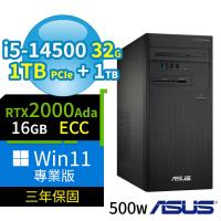 ASUS 華碩 B760 商用電腦 i5-14500/32G/1TB SSD+1TB/2000Ada/Win11 Pro專業版/500W/三年保固
