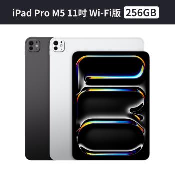 Apple iPad Pro M5 256GB 11吋 Wi‑Fi 2025