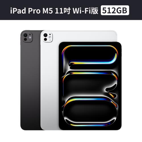 Apple iPad Pro M5 512GB 11吋Wi‑Fi 2025|iPad Pro M5 11吋|ETMall東森