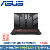 【特仕升級】ASUS TUF A17 FA707NUG-0122A7445HS (R7-7445HS/16+16G/512G+1TB/RTX 4050
