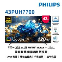 (無安裝)飛利浦 43吋4K舒視藍 DLG 120Hz GoogleTV液晶顯示器 43PUH7700