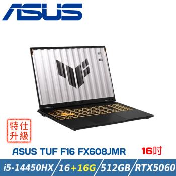 【特仕升級】ASUS TUF F16 FX608JMR-0051A14450HX 灰 (i5-14450HX/RTX5060/16+16G/512G)