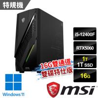 msi微星 Infinite E1 12-086TW RTX5060 電競桌機(i5-12400F/16G/1T+1T/RTX5060/W11)