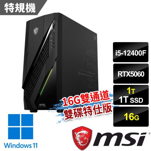 msi微星 Infinite E1 12-086TW RTX5060 電競桌機(i5-12400F/16G/1T+1T/RTX5060/W11)