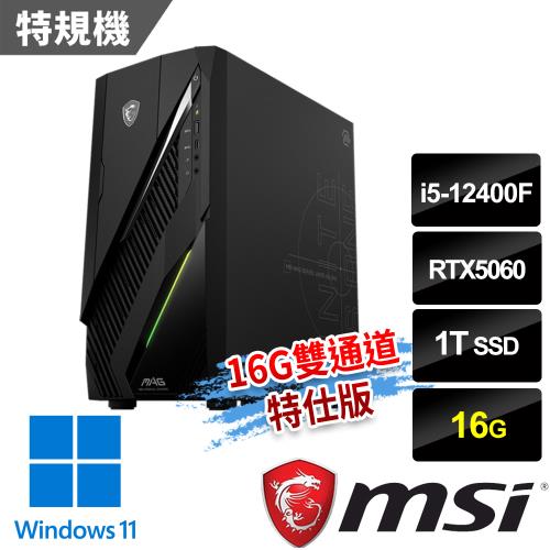 msi微星 Infinite E1 12-086TW RTX5060 電競桌機(i5-12400F/16G/1T SSD/RTX5060/W11)