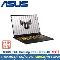 【特仕升級】ASUS TUF FX608JH-0021A13450HX (i5/16G/RTX5050/512G+500G/RTX5050