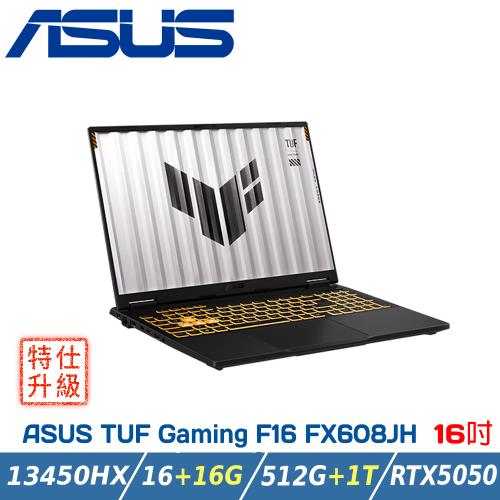 【特仕升級】ASUS TUF FX608JH-0021A13450HX (i5/16+16G/RTX5050/512G+1TB/RTX5050