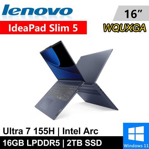 Lenovo IdeaPad Slim 5-83DC0027TW-SP2 16吋 藍(Ultra 7 155H/16G LPDDR5/2TB)特仕機