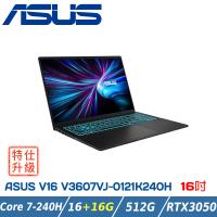 【特仕升級】ASUS V16 V3607VJ-0121K240H (C7-240H/16+16G/512G/RTX3050/W11) 16吋WUXGA