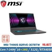 【特仕升級】MSI微星 Thin 15 B2RVE-3078TW (Core 7-240H/16+16G/512G/RTX4050/WIN11)
