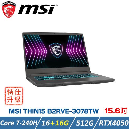 【特仕升級】MSI微星 Thin 15 B2RVE-3078TW (Core 7-240H/16+16G/512G/RTX4050/WIN11)