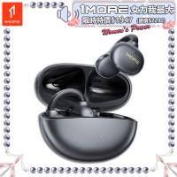 【1MORE】耳夾式藍牙耳機 / S21 / 限量發行