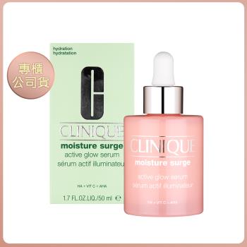 【CLINIQUE倩碧】水磁場嫩亮保濕煥膚精華50ml 專櫃公司貨 (效期202805)