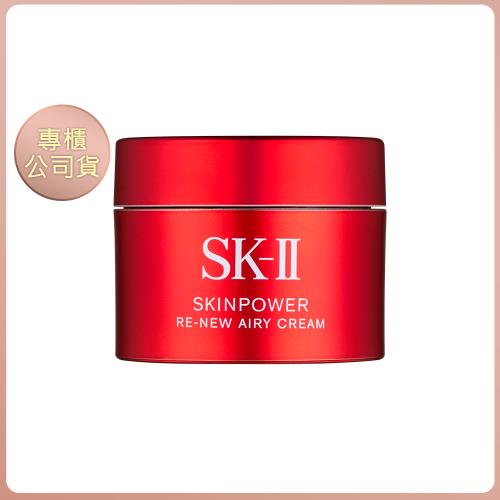 【SK-II】肌源賦能煥顏活膚霜 (輕盈)15g 專櫃公司貨 (效期202804)