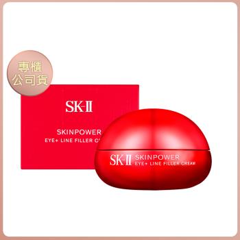 【SK-II】肌源賦能撫紋眼霜 15g 專櫃公司貨 (效期202808)