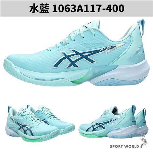 Asics 亞瑟士籃球鞋男鞋河村勇輝限定款SWIFTACE YUKI 水藍1063A117-400