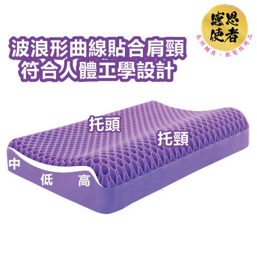 感恩使者蜂巢式凝膠枕頭1個入含針織布套ZHCN2332 頸椎支撐高回彈透氣紓